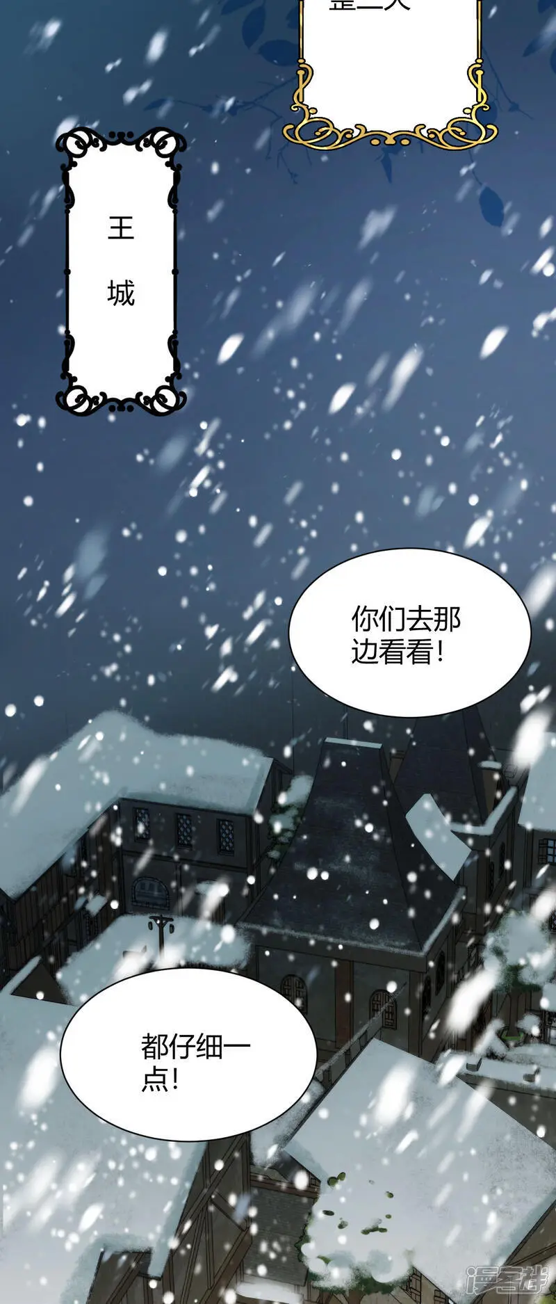 第16话 弗雷才不会答应38