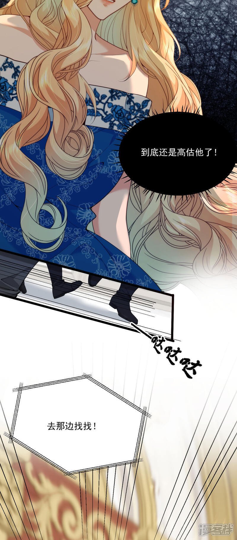 第13话 你怎么能推她？5