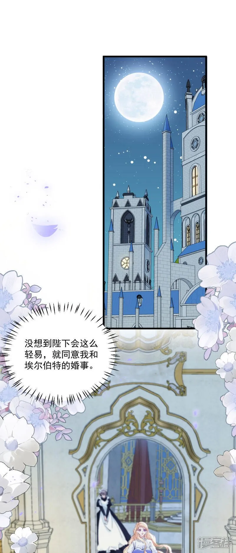 第29话 这门婚事我不同意17