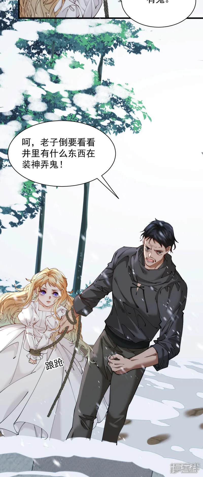 第31话 你为什么不来10