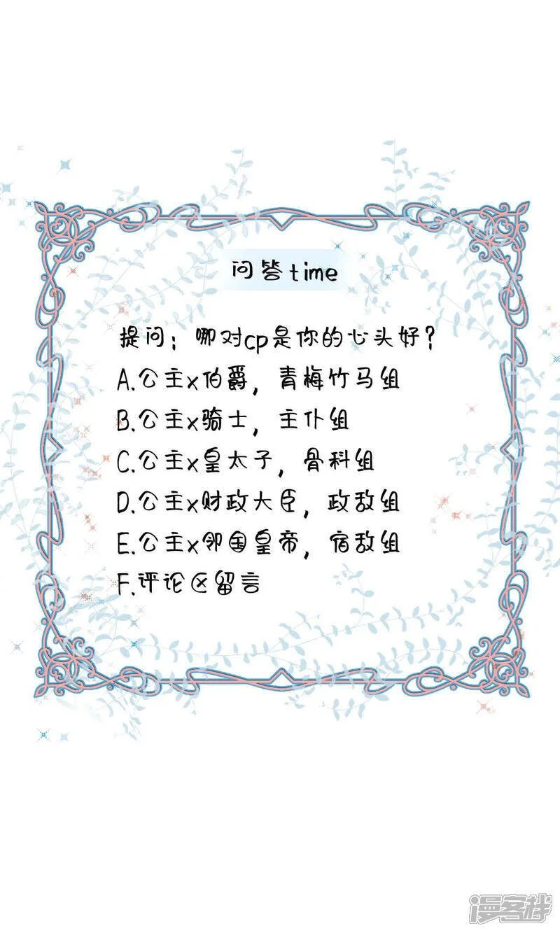 第28话 暴君来提亲？48