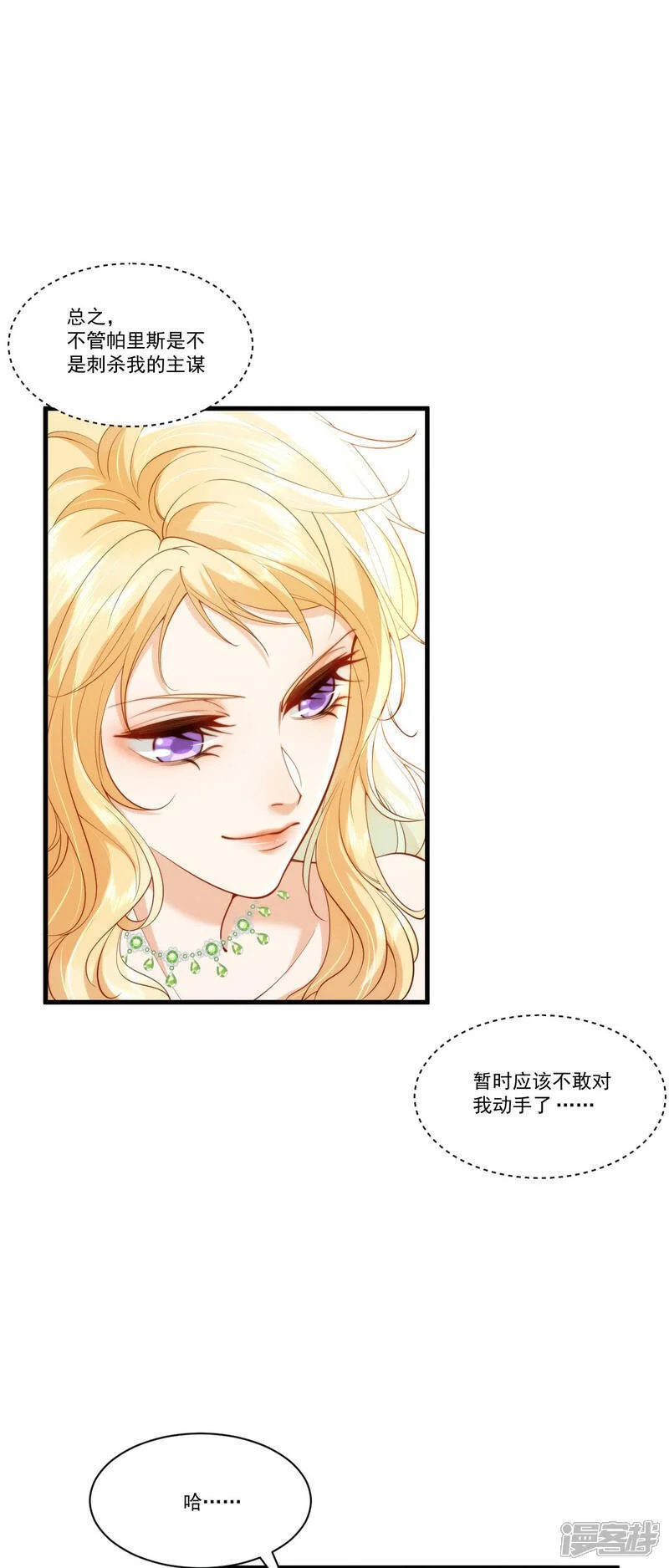 第23话 诈他一下8
