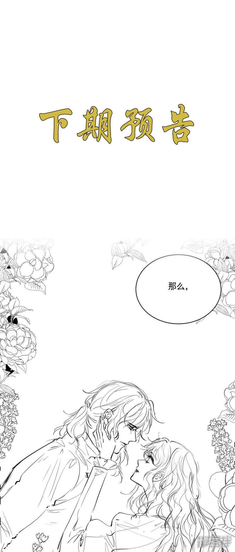 第25话 弗雷想吻我？48