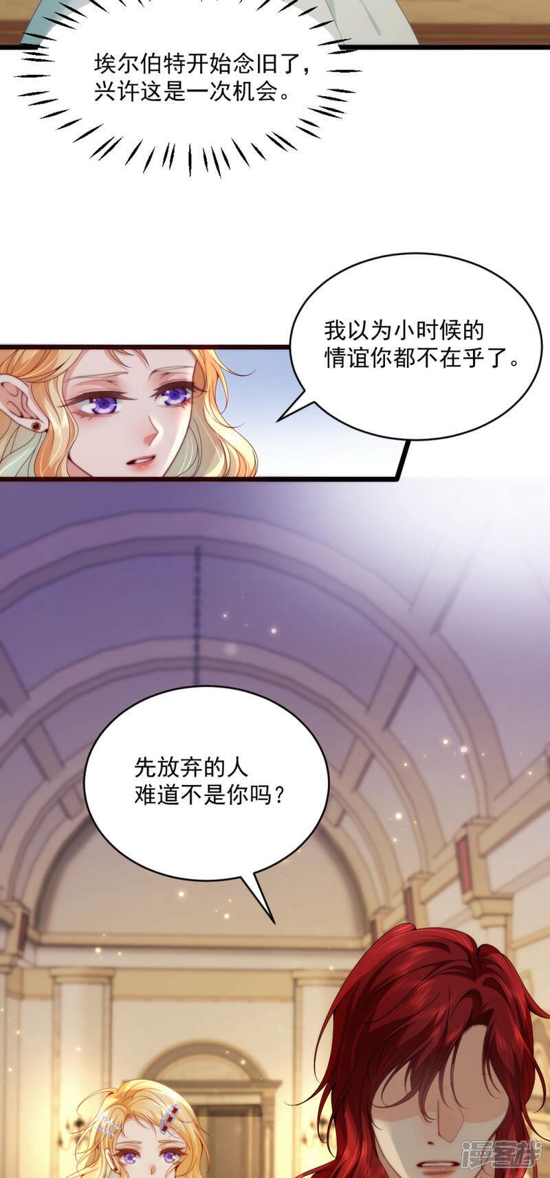 第11话 腐朽的爱12