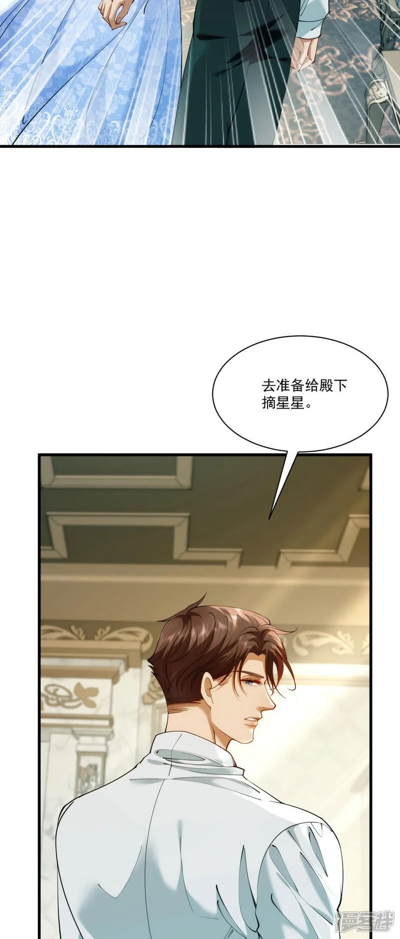 第25话 弗雷想吻我？23