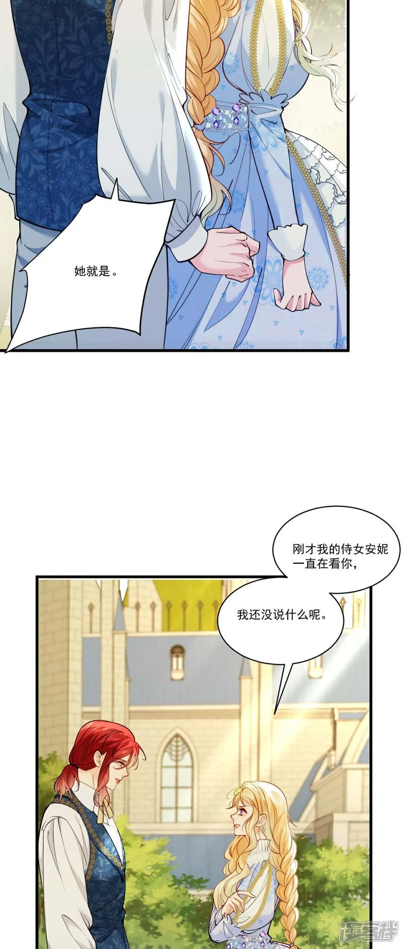 第21话 争宠42