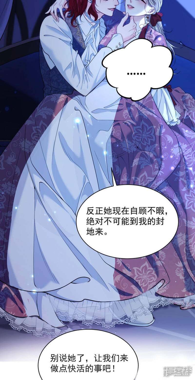 第3话 葬礼上的羞辱53