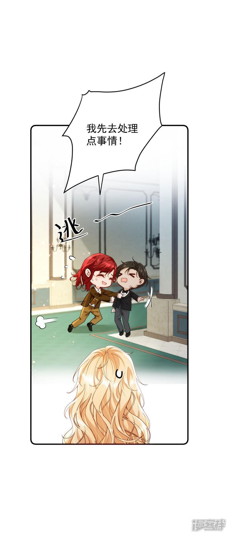 第5话 迷幻药8