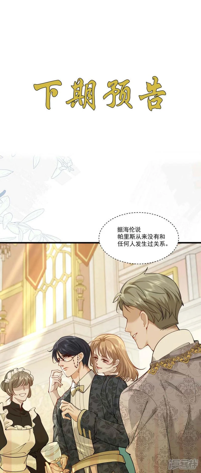 第21话 争宠45