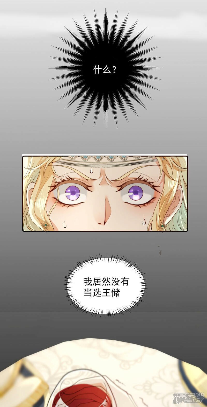 第1话 被诅咒的王女37