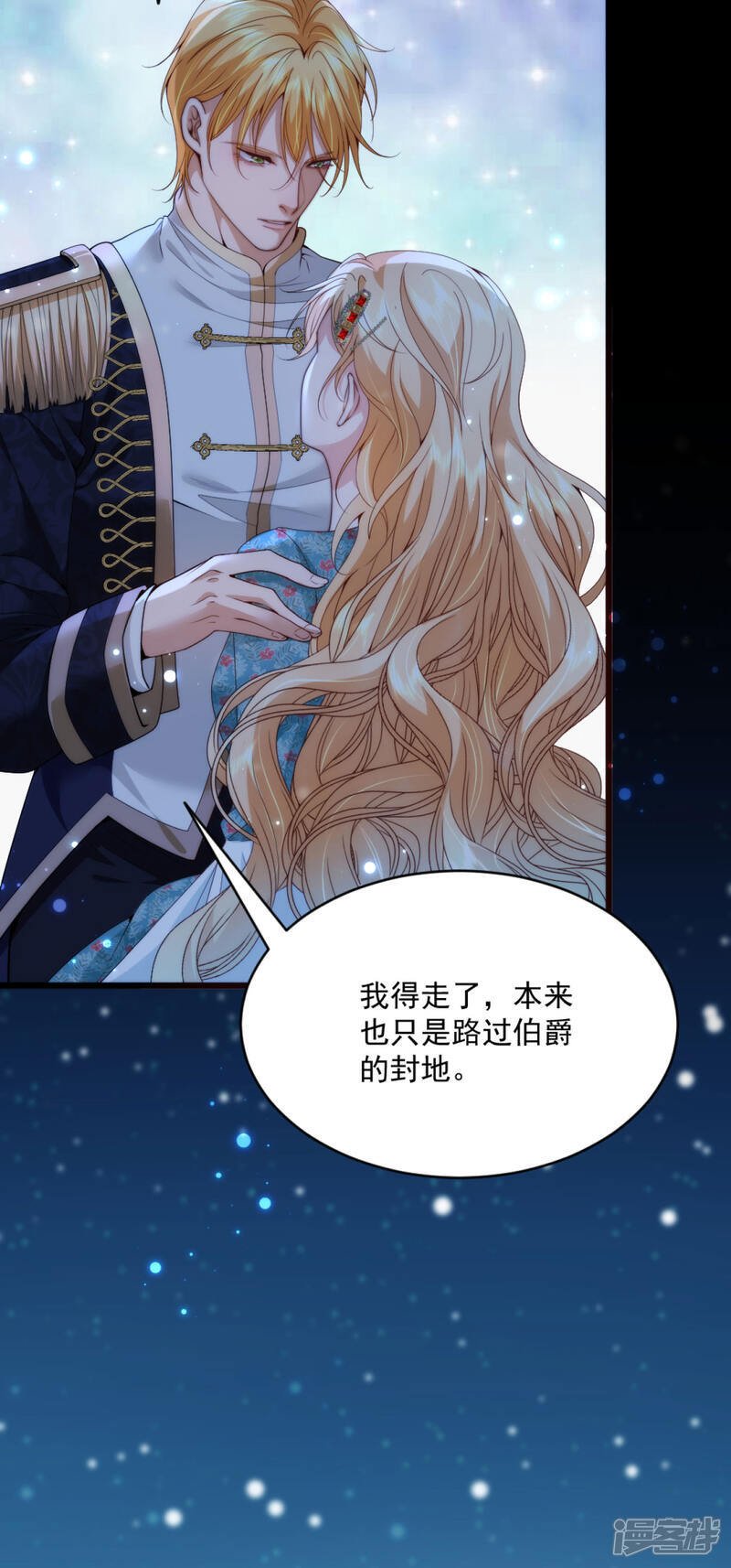 第11话 腐朽的爱6