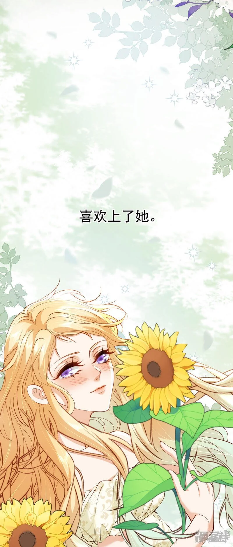 第28话 暴君来提亲？25