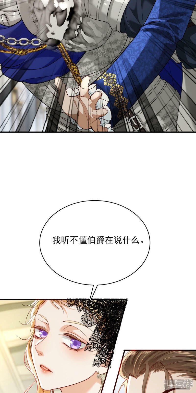第3话 葬礼上的羞辱48