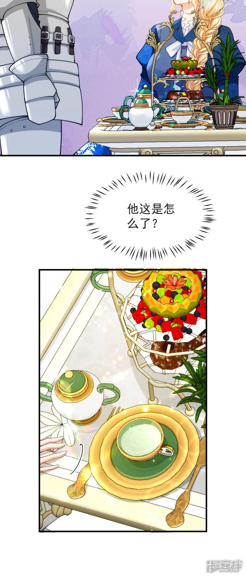 第18话 财政大臣来访6