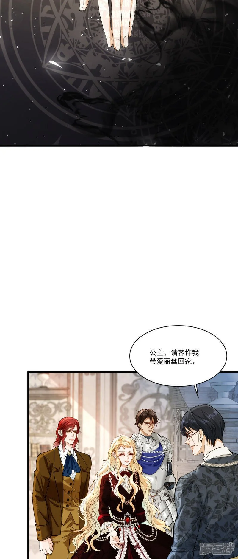 第19话 犯人是大臣？29