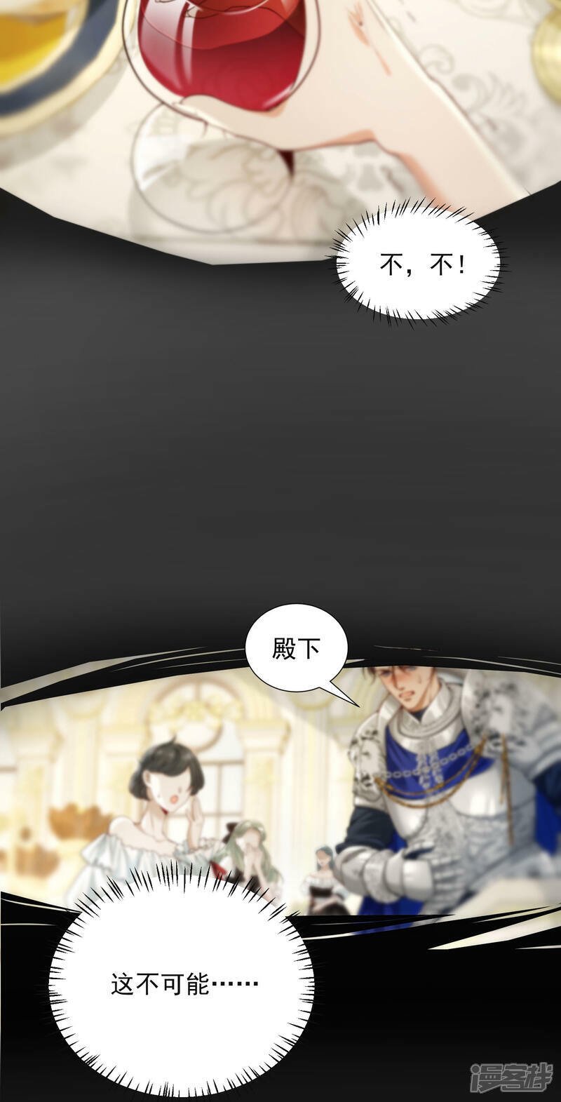 第1话 被诅咒的王女38
