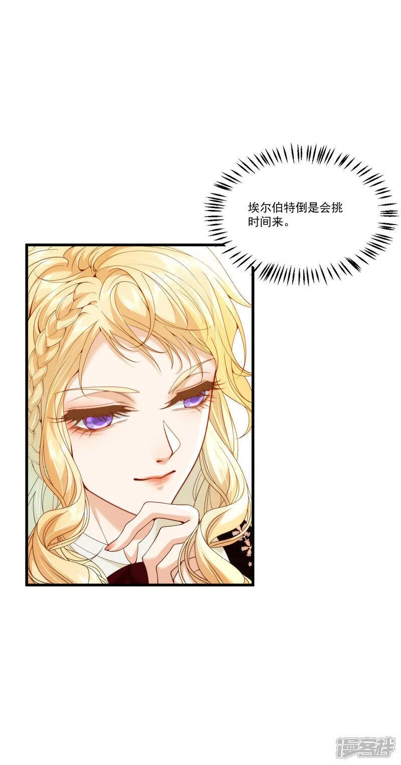 第19话 犯人是大臣？14