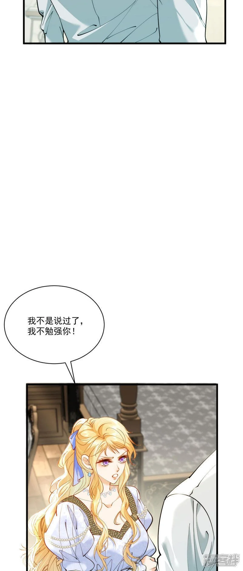 第25话 弗雷想吻我？24