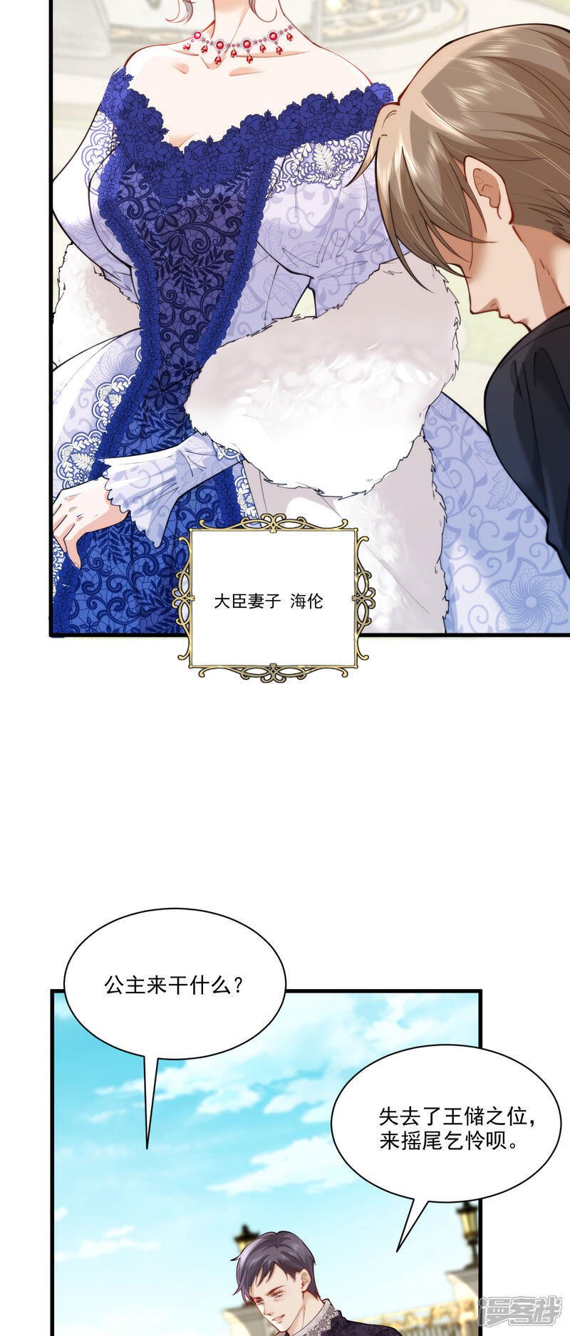第15话 公主是个丑八怪4