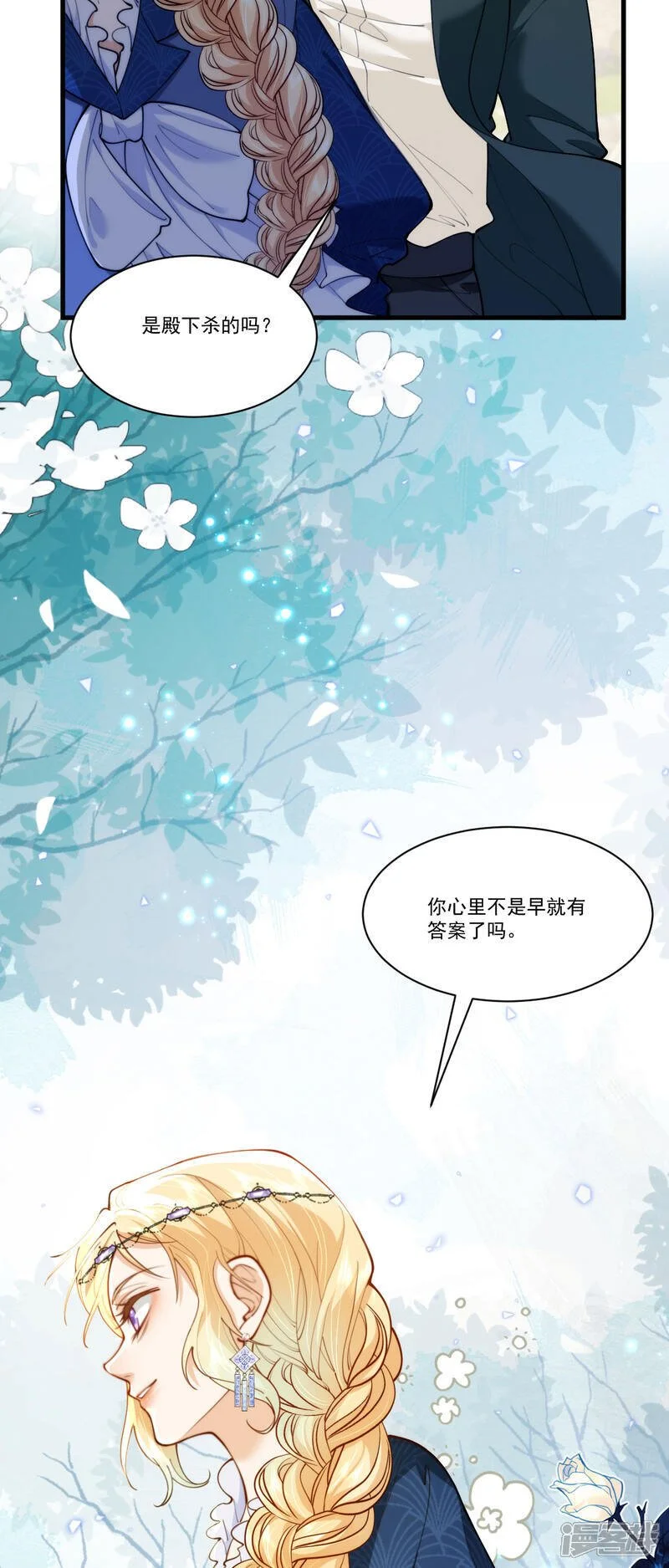 第17话 取代你残酷的记忆18