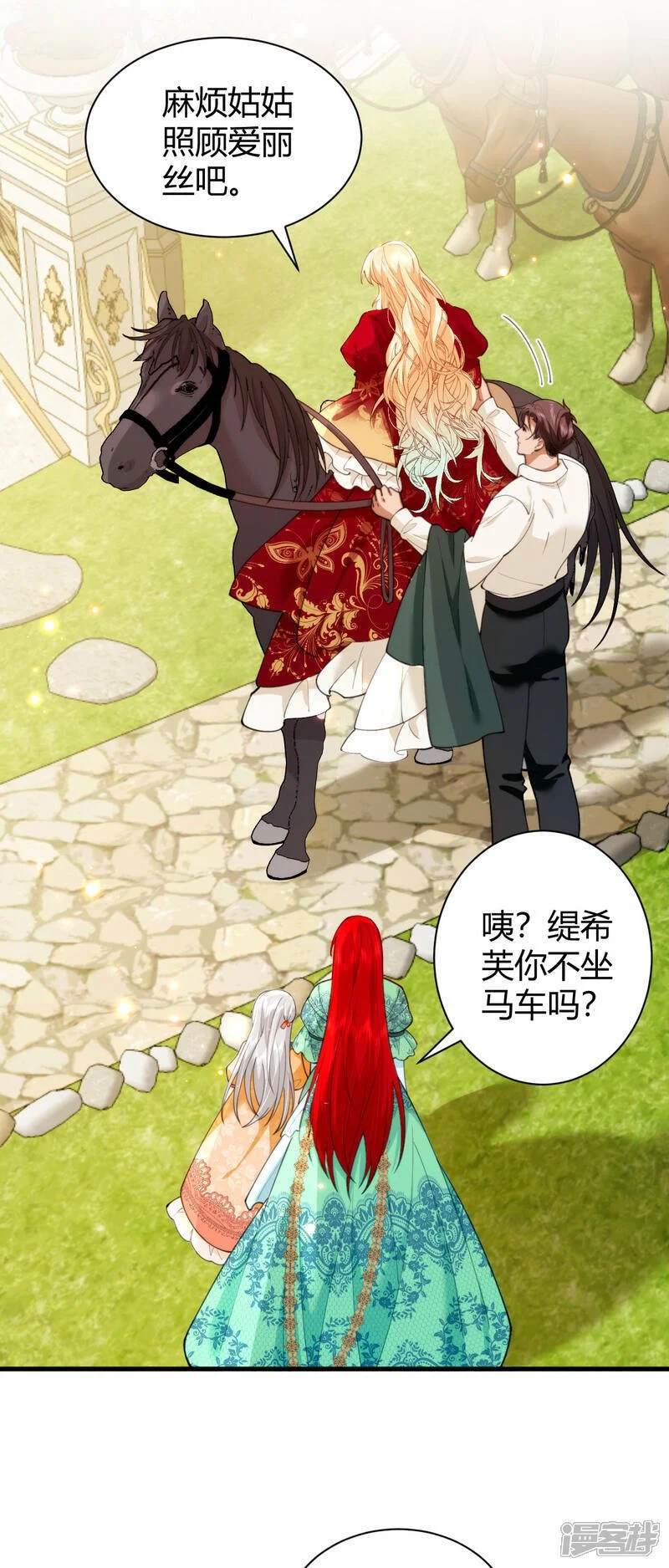 第16话 弗雷才不会答应26
