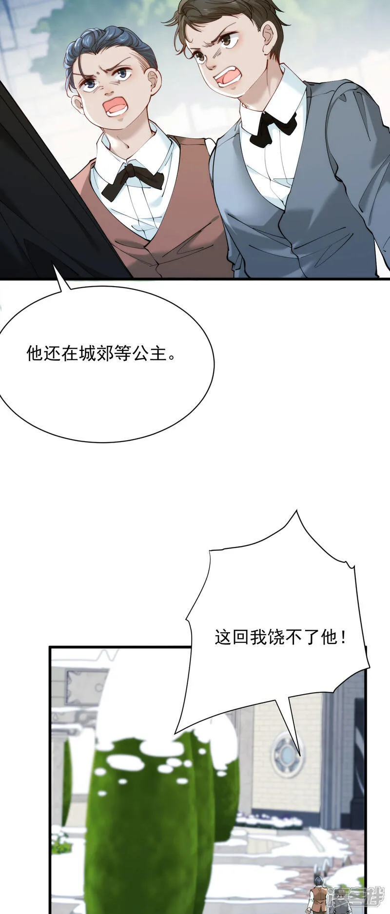 最终话 阴差阳错（第一季完结）10
