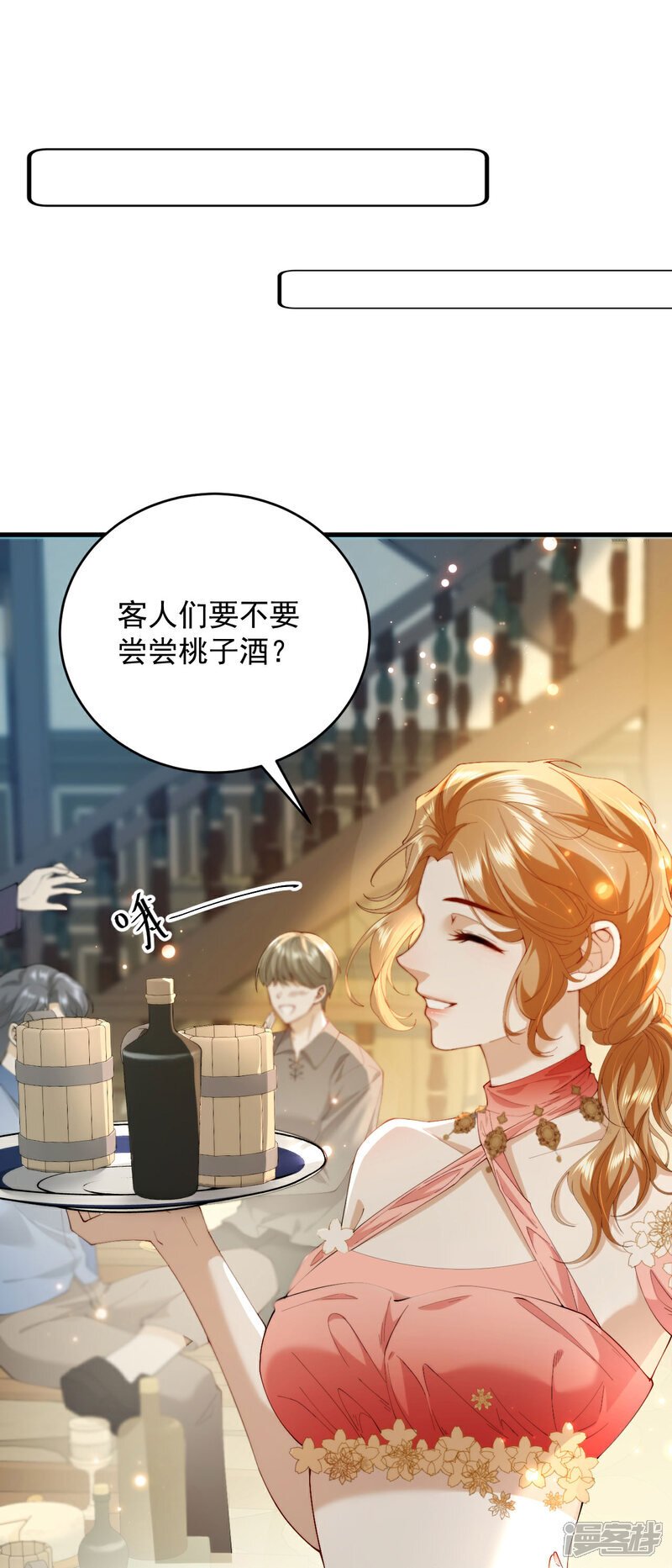 第6话 我夫人该吃醋了9