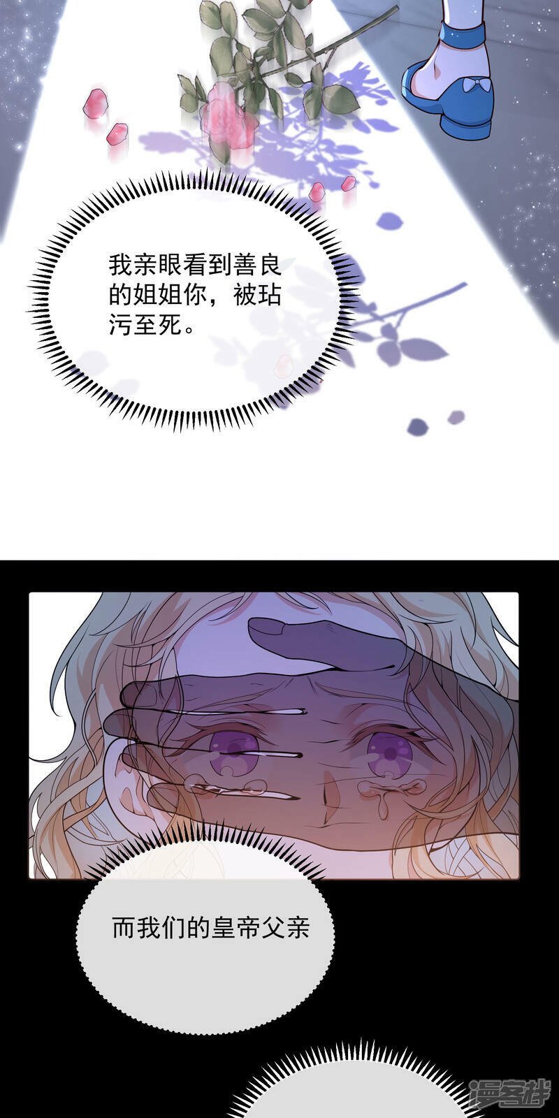 第1话 被诅咒的王女13