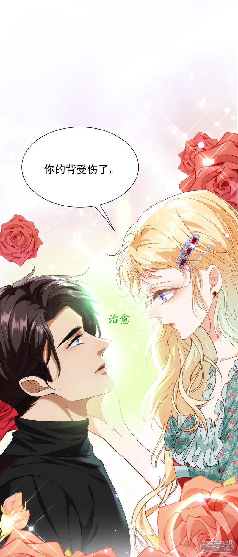 第8话 骑士的身世24