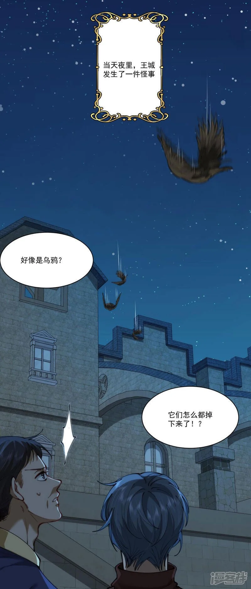 第17话 取代你残酷的记忆4