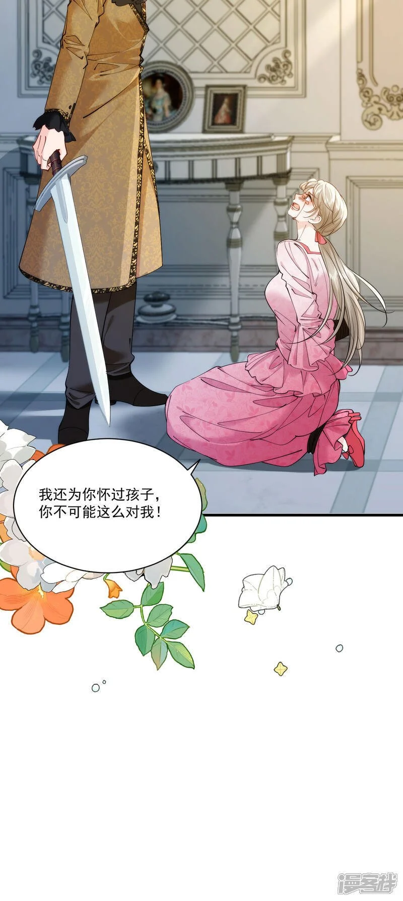第26话 伯爵的真心31