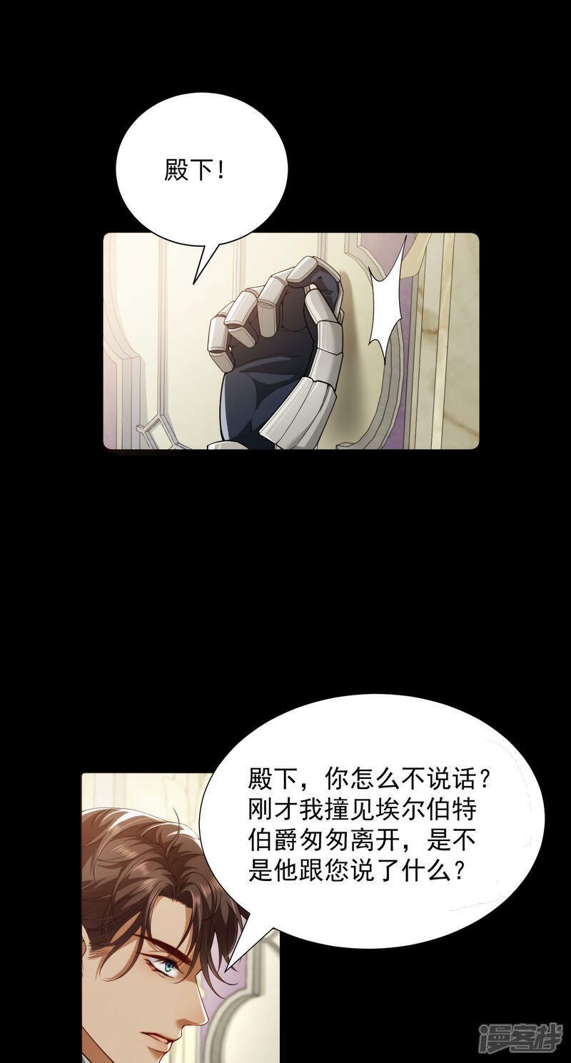 第1话 被诅咒的王女53