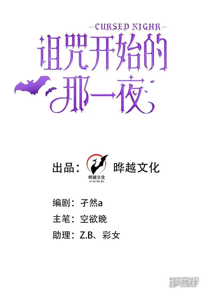 第26话 伯爵的真心1