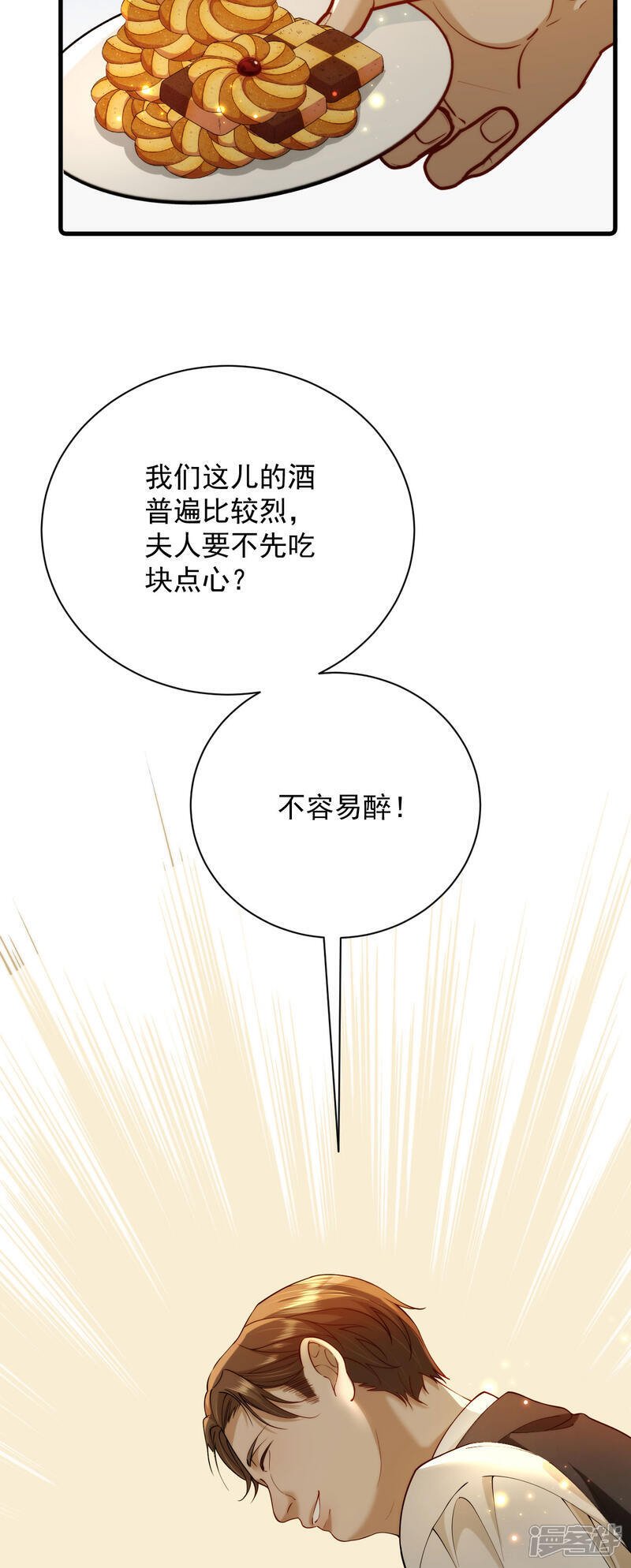 第5话 迷幻药45