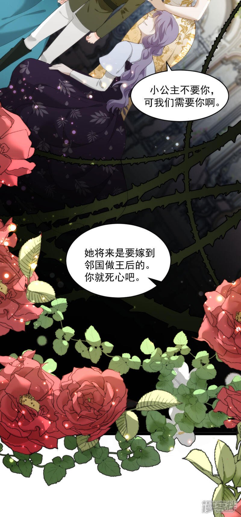 第11话 腐朽的爱30