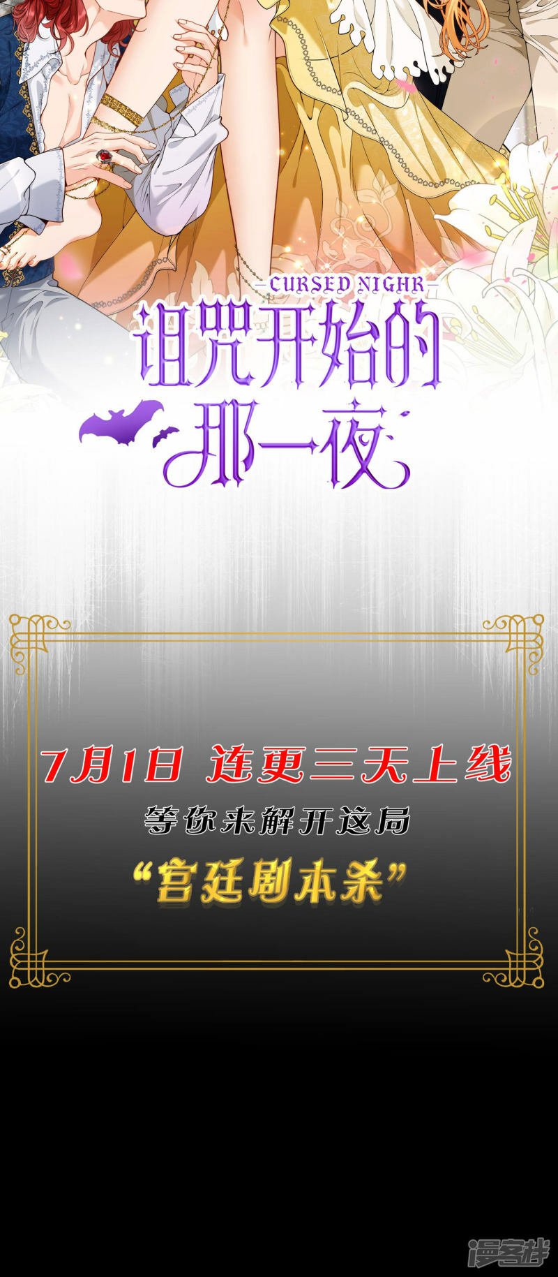 序章1 剧情预告20