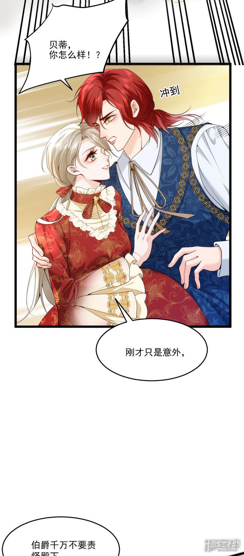 第13话 你怎么能推她？18