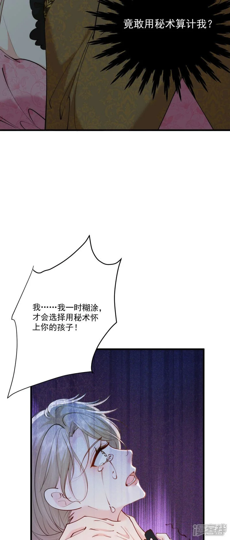 第26话 伯爵的真心6