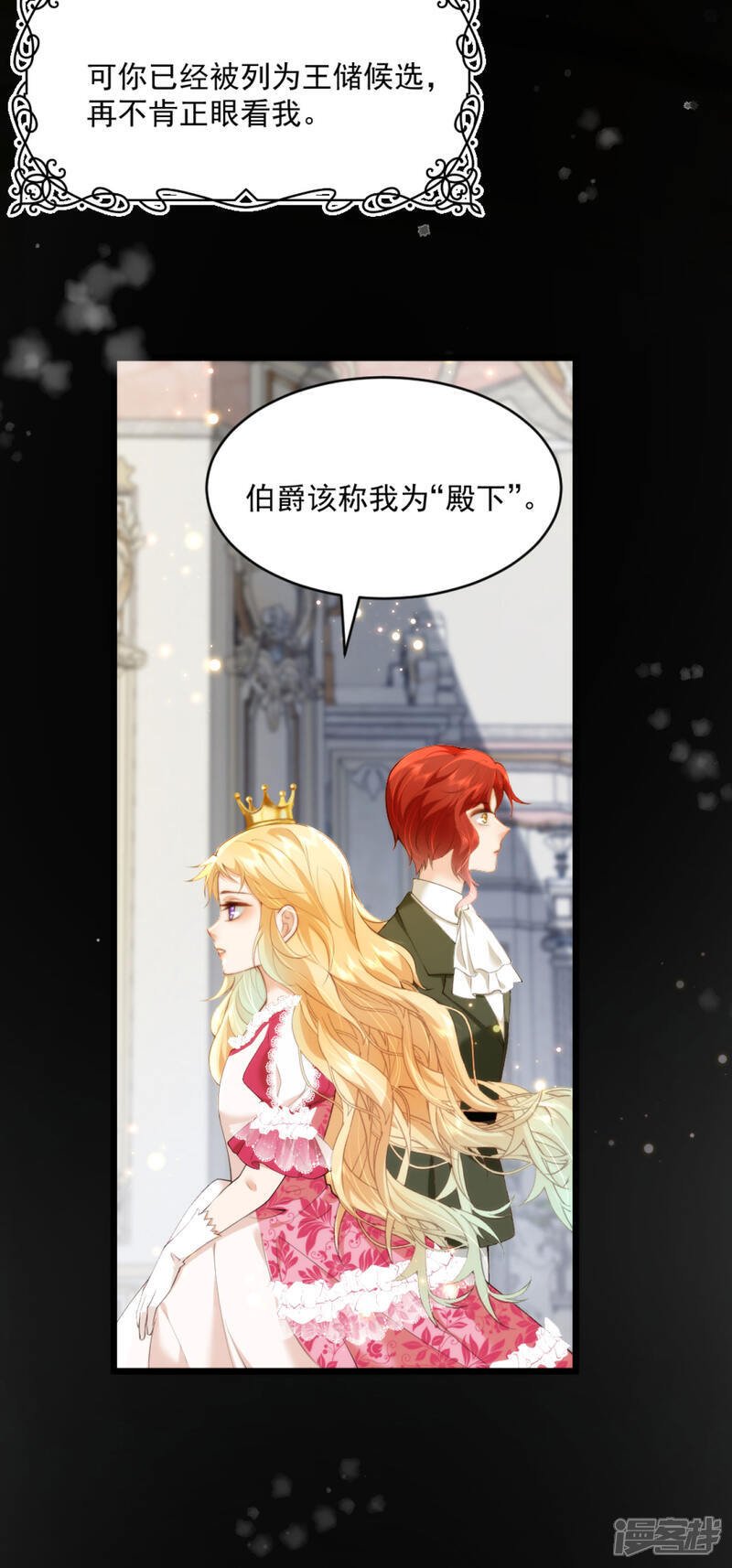 第11话 腐朽的爱28