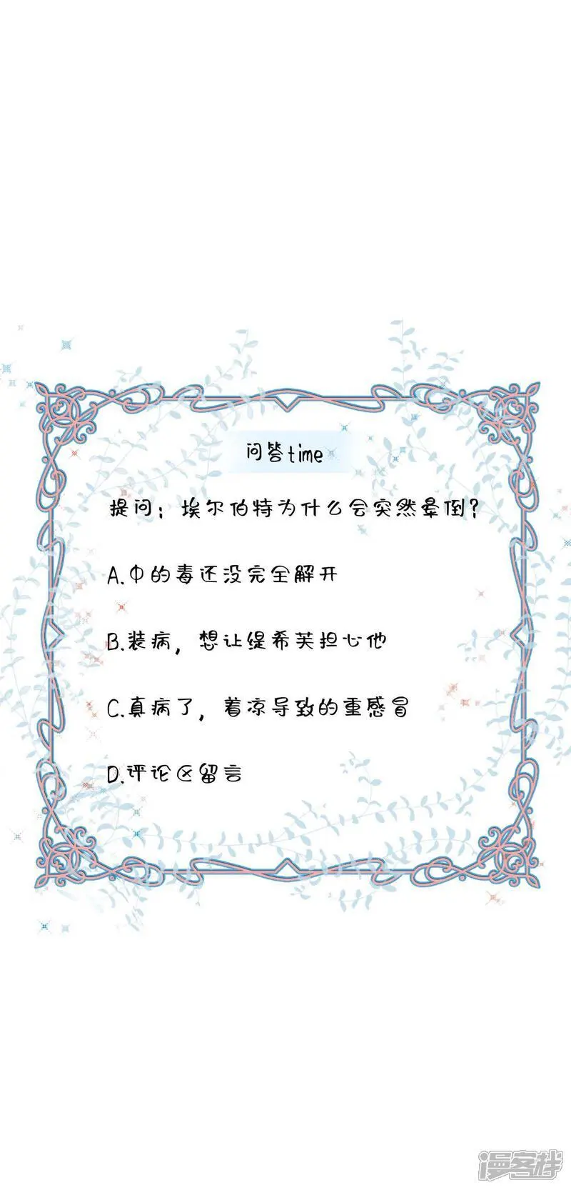 第27话 我们结婚吧49
