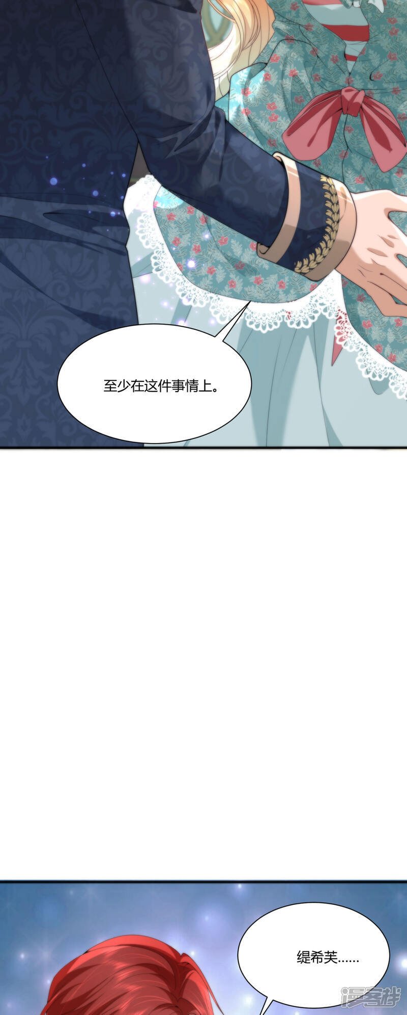 第10话 请哥哥纵容我13