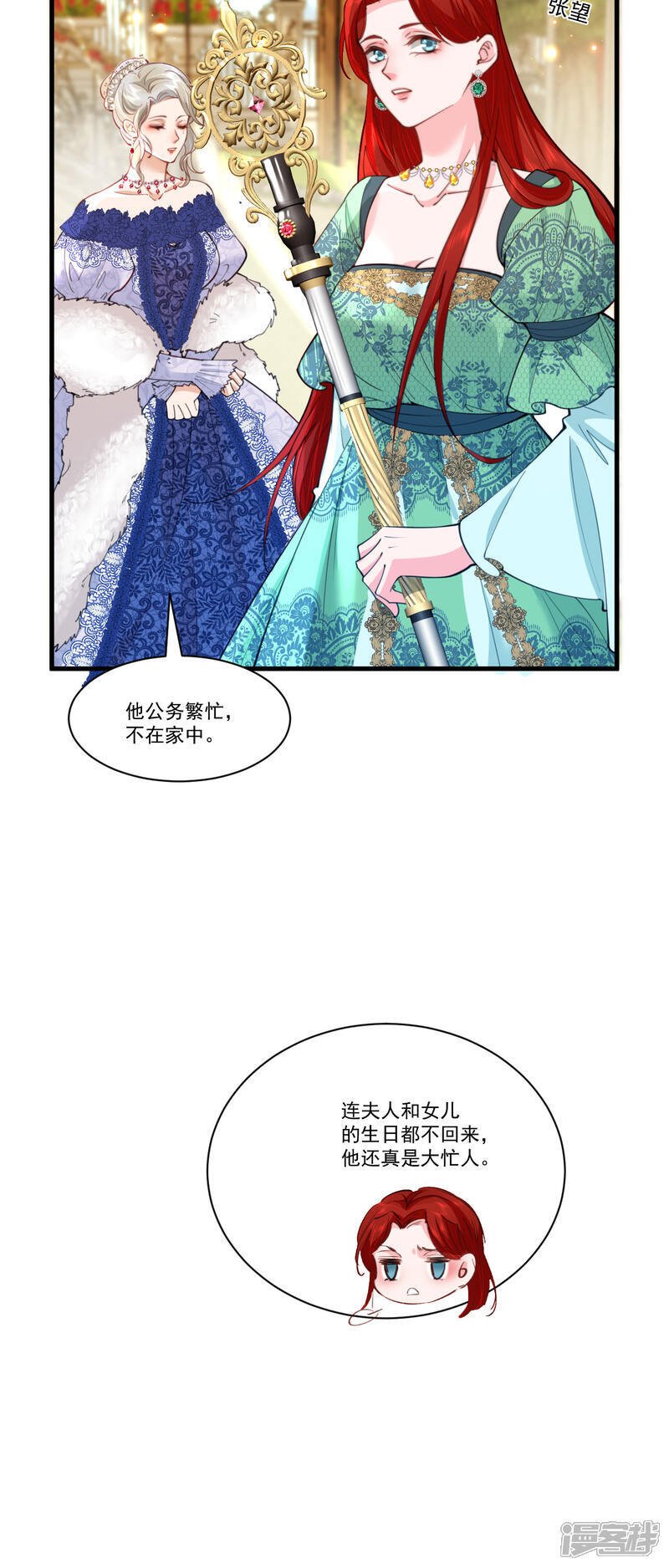 第15话 公主是个丑八怪14