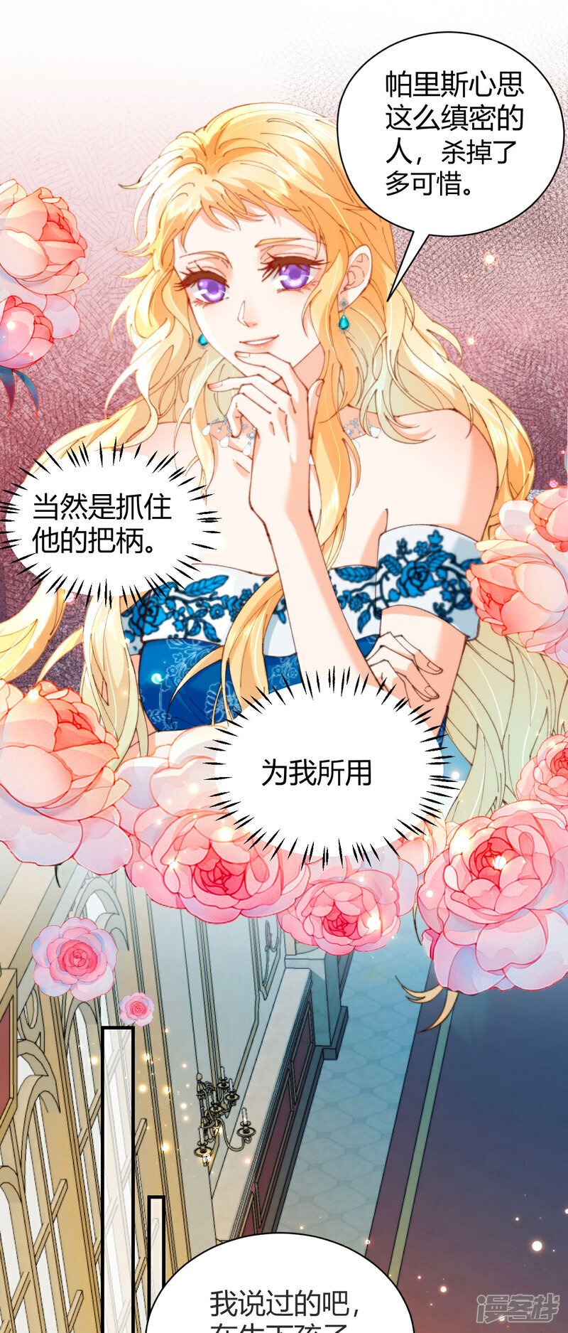 第14话 杀了他多可惜15