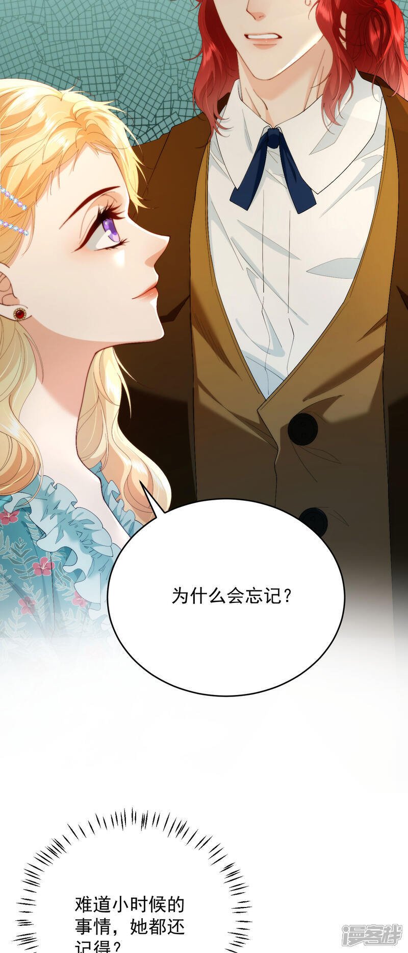 第6话 我夫人该吃醋了14