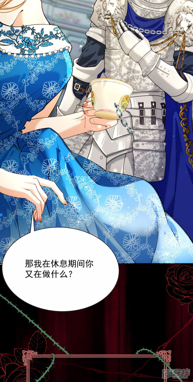 序章1 剧情预告11