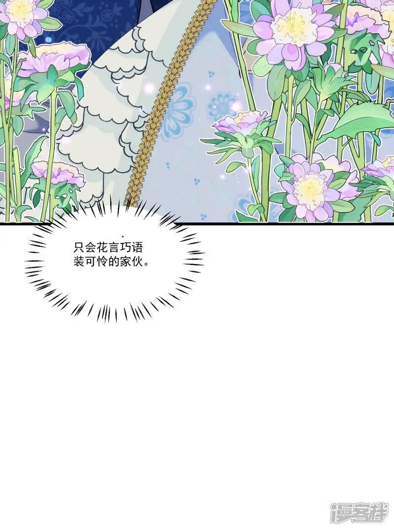 第22话 “清白”的大臣13