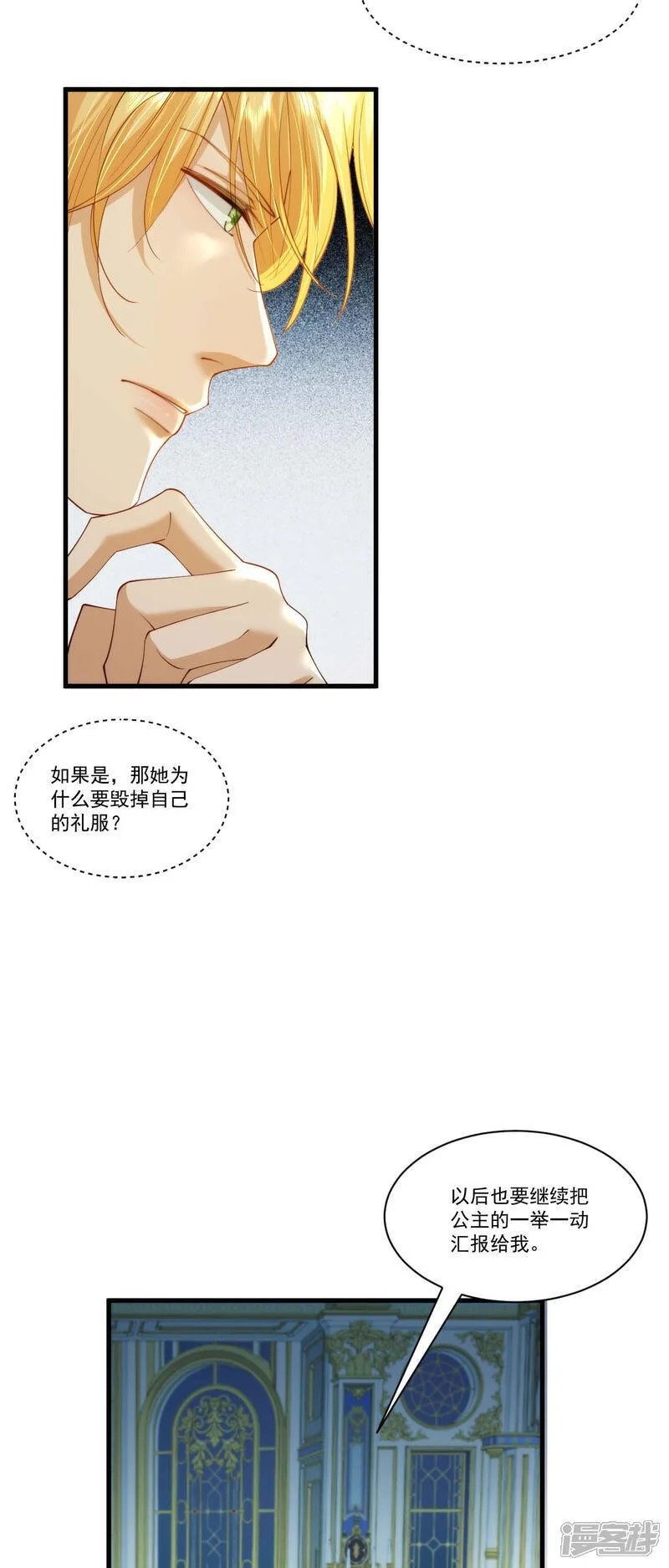 第24话 约书亚的童话47