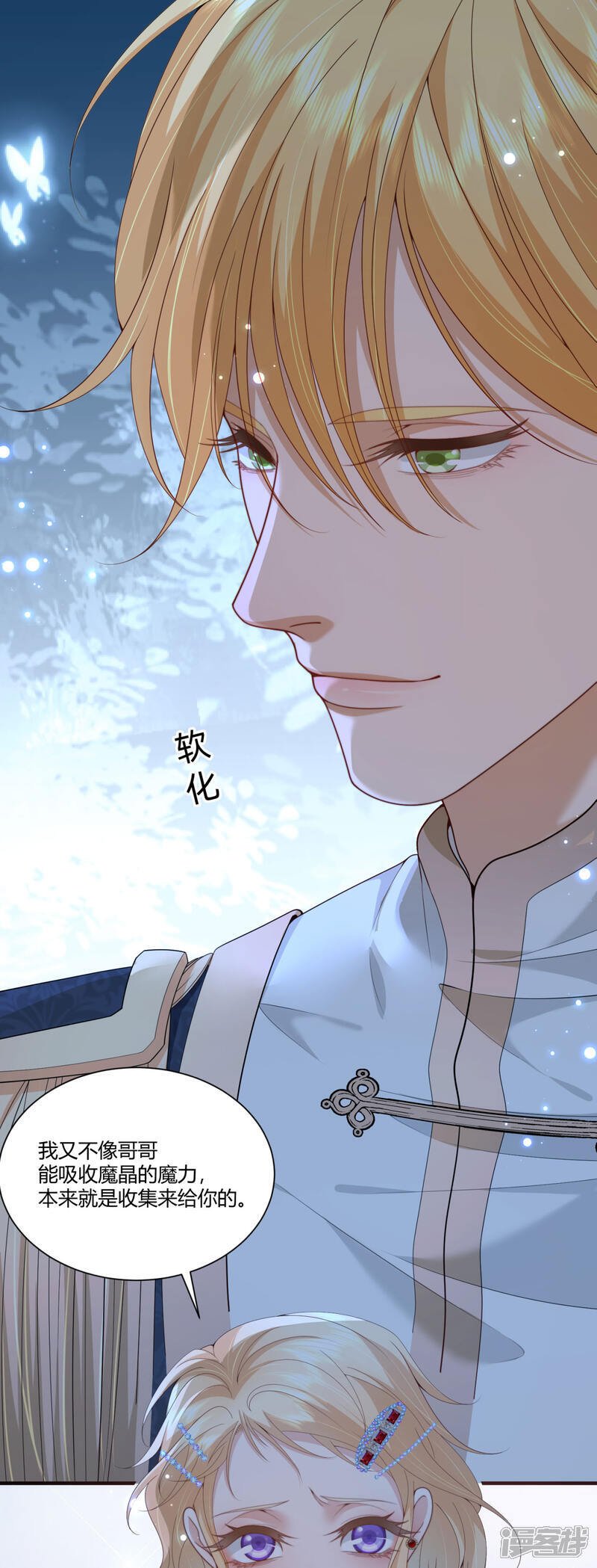 第10话 请哥哥纵容我34