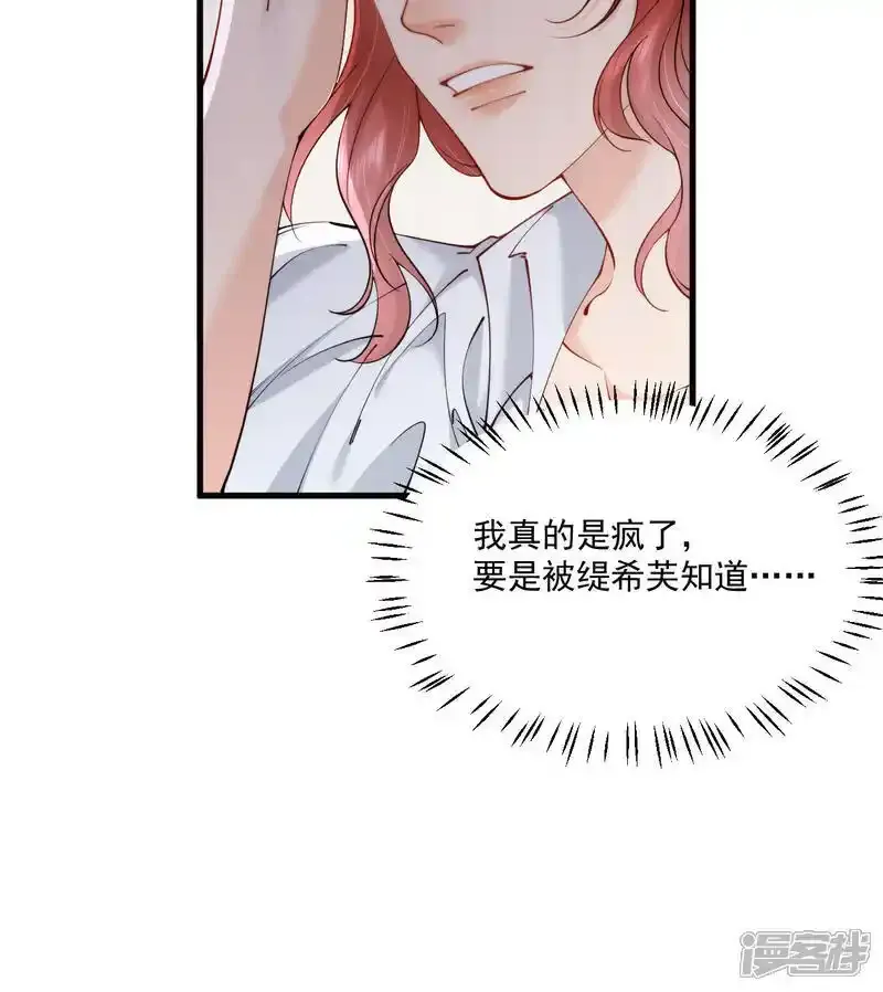第30话 别抛弃我7