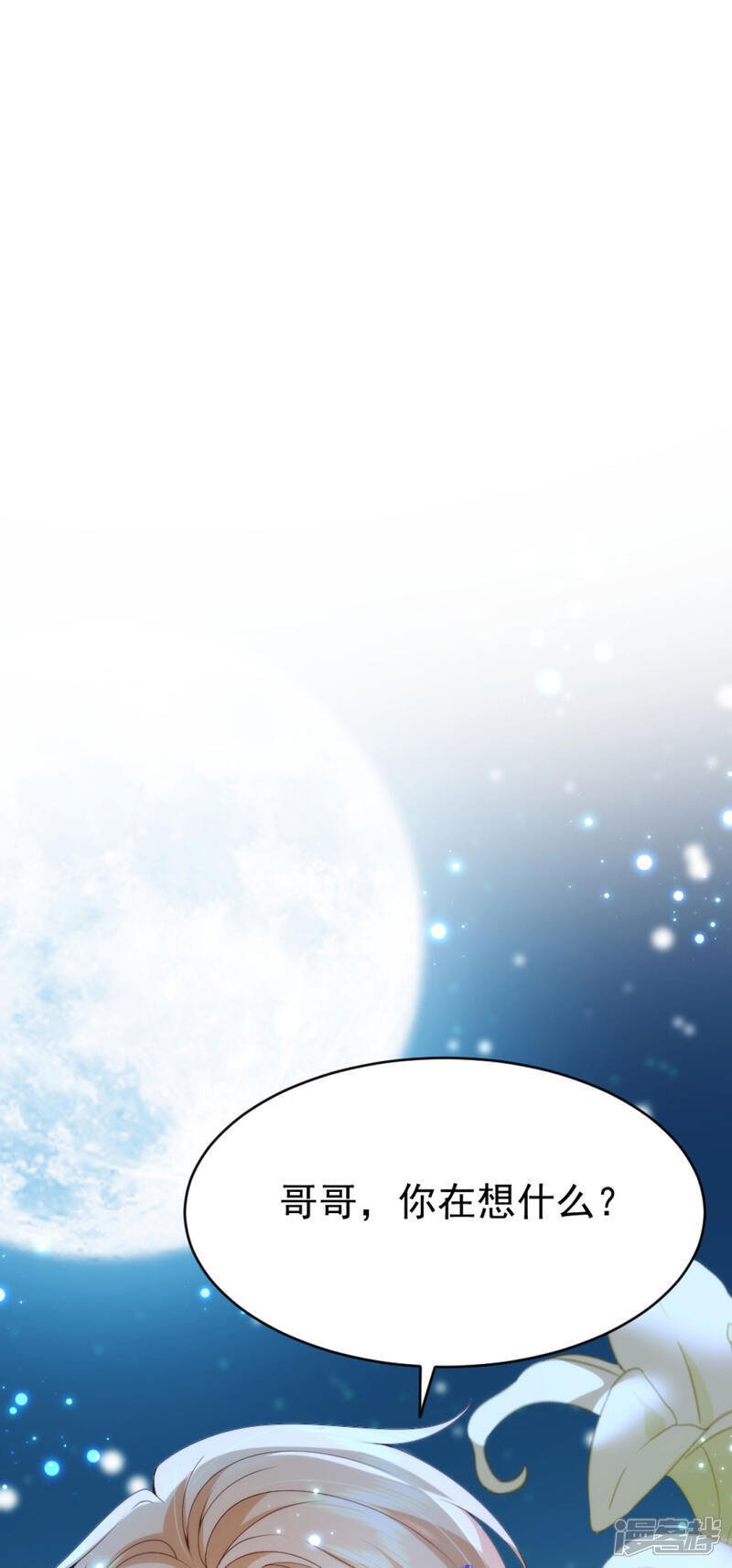 第11话 腐朽的爱4